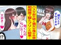 【漫画】男子バスケ部補欠の俺と、女子バスケ部キャプテンの姫が合同合宿でなぜか相部屋になってしまった結果…「一緒に寝られるなんて夢みたい♡」俺が寝たと思ってほっぺにキスされていた！？【恋愛漫画総集編】