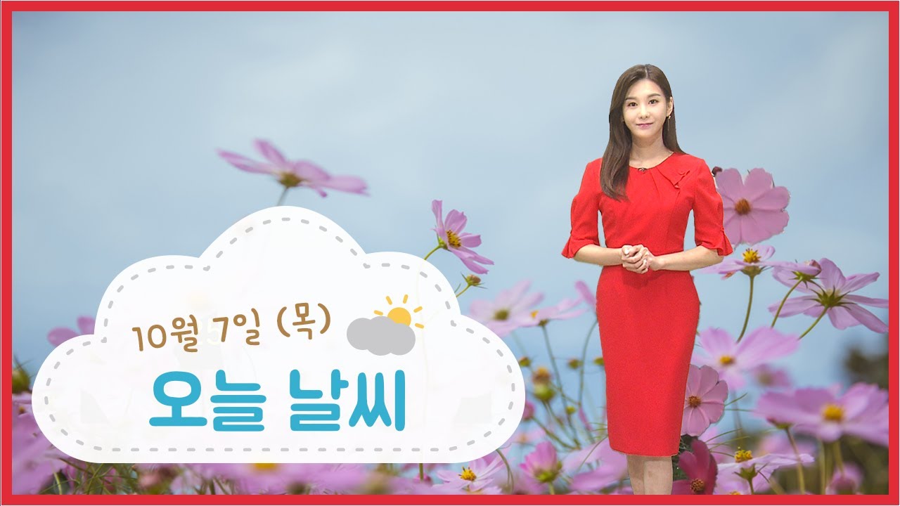 오늘 구름 많고, 가끔 흐려..어제보다 더워 (2021.10.07/뉴스투데이/포항MBC) - YouTube