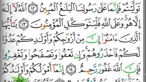 مصحف التجويد صفحة 557 إبراهيم الأخضر 🕋🕋