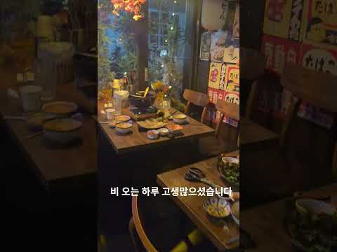 비 오늘 봄.고생 많으셨습니다.#shorts #유튜브쇼츠 #shortsvideo #viral #추천 #fyp #조회수 #알고리즘
