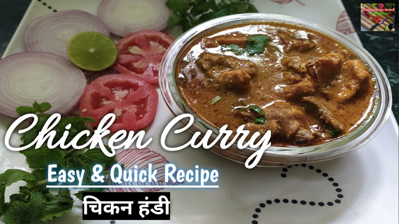 #Chicken handi#,#how to make dhaba style chicken handi at home#,chicken curryचिकन हंडी#चिकन करी | Sheetal