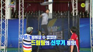 130602 출발드림팀 예고 ㅣ KBS방송