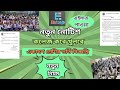 নতুন নোটিশ কলেজ কবে খুলবে | একাদশ শ্রেণির ভর্তি বিজ্ঞপ্তি নতুন নিয়ম | College class start date 2024