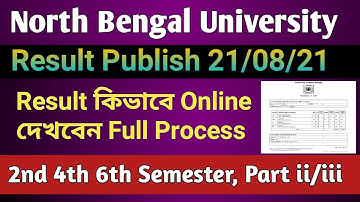 NBU Exam Result কিভাবে দেখবেন? 2nd 4th 6th Semester & Part ii/iii Result Online check Process| #Nbu