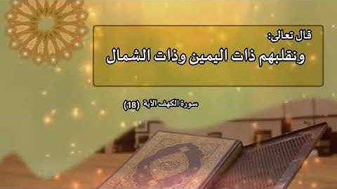 رسائل سورة الكهف رقم 1