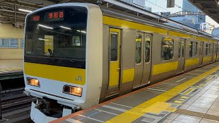 [A508編成]中央・総武線E231系 秋葉原発車