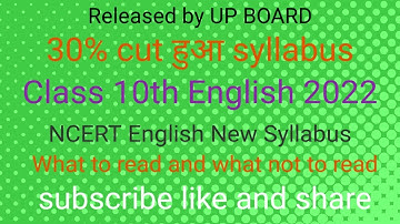 class 10th English 30% Reduced syllabus 2022 | 70% syllabus | UP Board | NCERT English