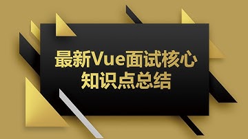 13课 vue中watch和computed的区别及使用场景