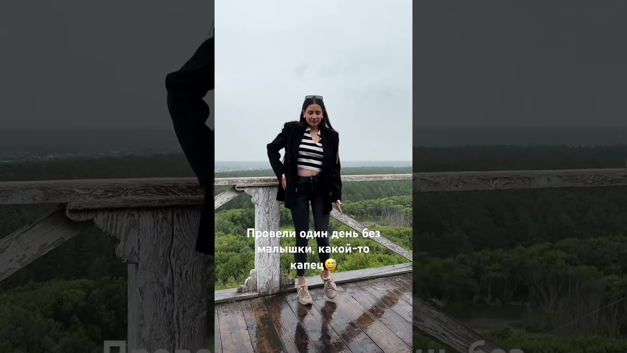 Весь день думала о ней 24-7, и больше на такое долгое время мы не растаемсся😁