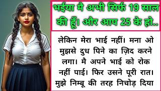Good Thoughts – Emotional Story – New Emotional Story – Motivational Story – Moral Story – Sad Story