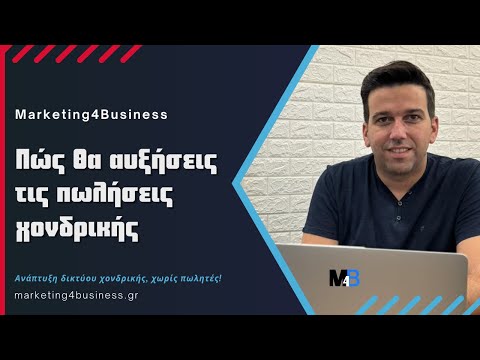 Πώς θα Αυξήσεις