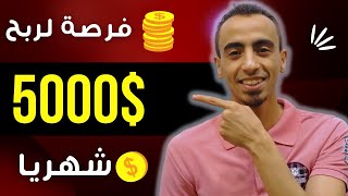 أسهل طرق الربح من الانترنت من المذاكرة (طريقة ممتازة للطلاب) مع StudyPool