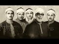 ساعة كاملة من اندر التلاوات لعمالقة القراء الخمسة بجودة عالية