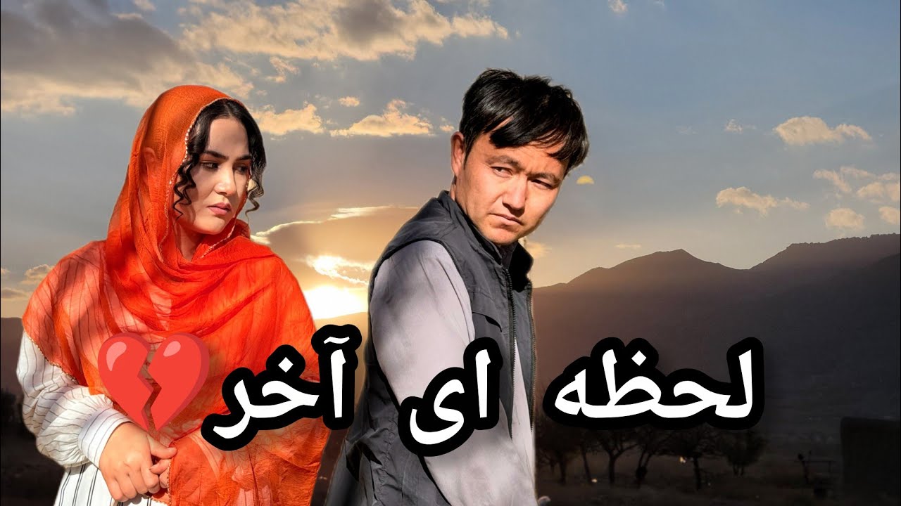 حقیقتی که پسر پنهان کرد| اینجا چرا عشق ممنوع شد؟  Love was sacrificed