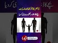 #Rawalpindi #Hospital #ViralVideo #Shocking #sadstory #certificate #ytshorts #shortsvideo