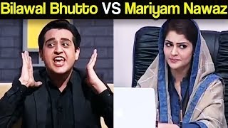 Funny Bilawal Bhutto Dummy In Khabardar Mocking Maryam Nawaz - Khabaradar with Aftab Iqbal