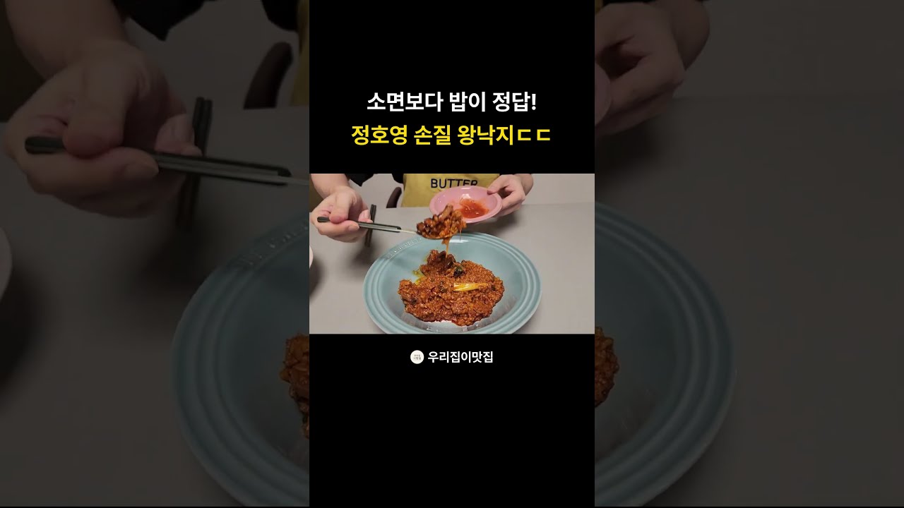 롤팬으로 만드는 레스토랑급 낙지볶음 레시피 숏폼 썸네일