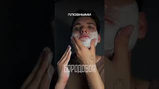 Шейвером конечно быстрее 🪒👀 #бритье #мужскойуход