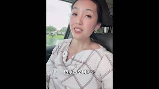 美国买房Final walk through到底查什么？#休斯顿 #熱門#商业地产#多单元公寓#办公楼#仓库#零售#海外仓#BRRRR#房产投资#房产增值