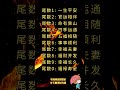 【生日尾數  驗證你是“長命百歲的命”還是“一生享樂的命”】#手相 #面相 #看手相 #手相分析 #倪海厦 #palmistry #生肖#老王#手相教学#財運#養生#生命線 #感情線 #婚姻線#