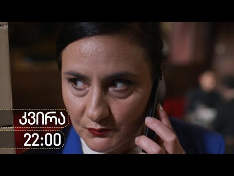 [პრომო] ჩცდ - სერია 41 (სეზონი 18)