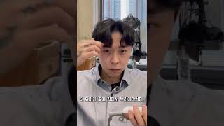 남자 가르마펌 드라이 방법