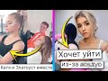 АДУШКИНА И ЗЛАТОУСТ ВМЕСТЕ? / ЕВА МИЛЛЕР УХОДИТ ИЗ XOLIFE? / XO NEWS