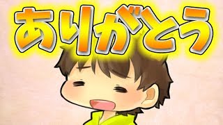 【ゆっくり実況】みんな本当にありがとう！【アヴァベル】
