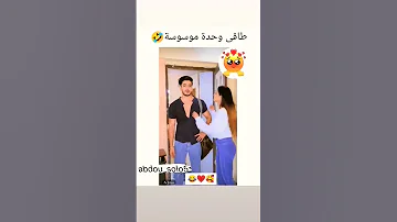 حطي راسك عمري 