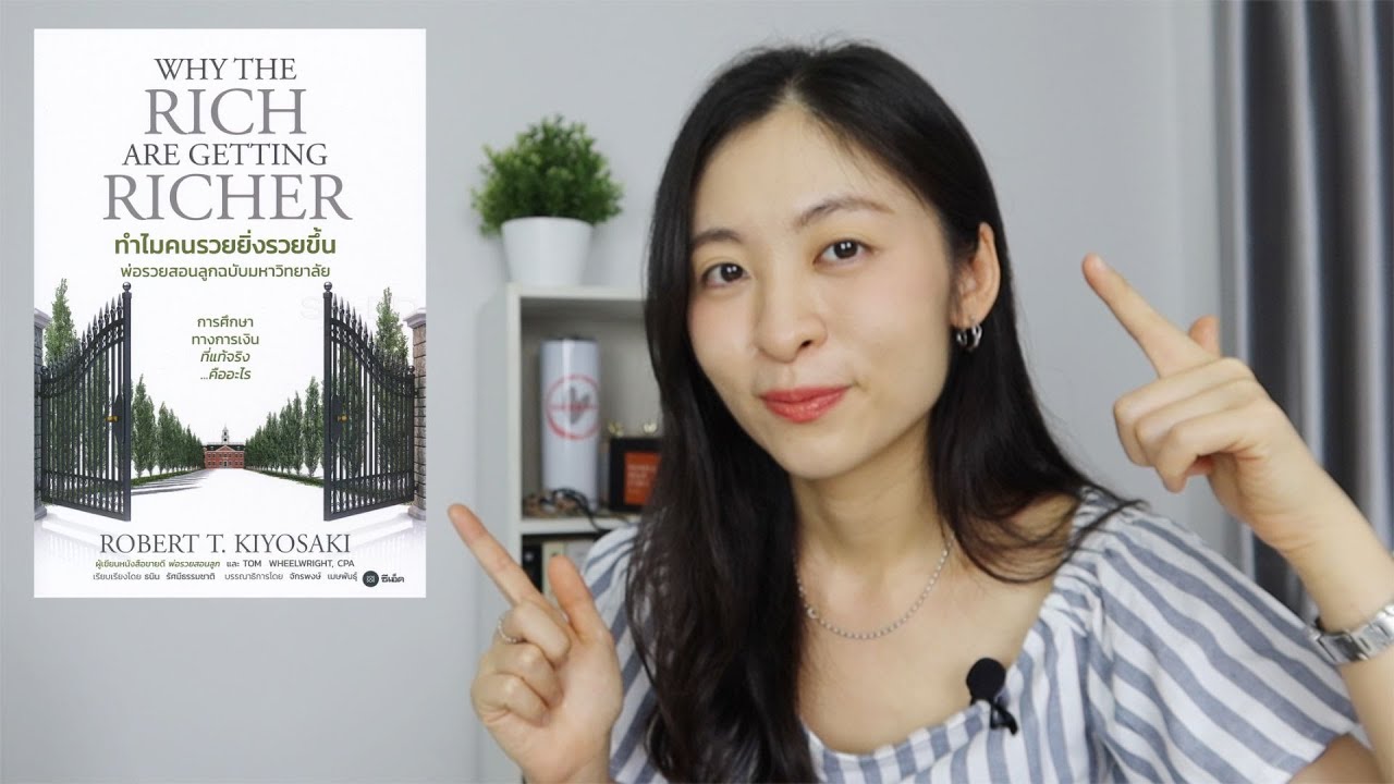 ep-108-why-the-rich-are-getting-richer