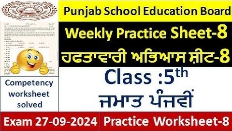 5th pseb competency based paper class 5th worksheet 8 test , 5th class practice sheet 8 fully solved