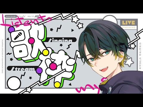 【歌枠/Singing Stream】病み上がりの歌枠【Vtuber/伯楽ガル】