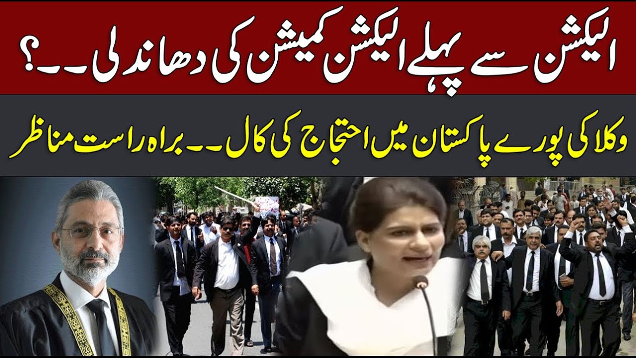 live-pti-lawyers-vs-qazi-faez-emergency-situation-in-supreme-court