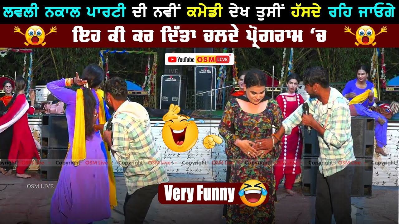 Comedy Video || Lovely Nakal Party || Osm Live