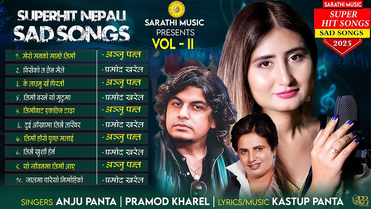 Superhit Nepali Sad Songs 2025/2082 | Pramod Kharel | Anju Panta | मन दरो हुनेले मात्र सुन्ने गीतहरु