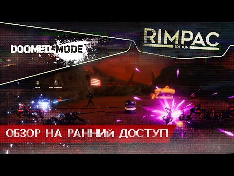 Doomed Mode _ Обзор на ранний доступ
