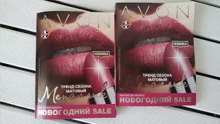 картинка: Avon Каталог 16/2018 Эйвон
