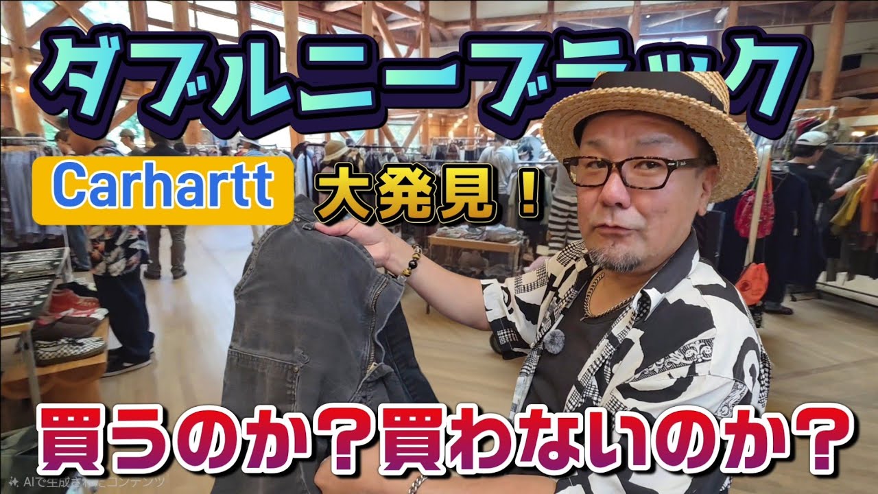 Hooked on Vintage Clothing #11 | I Went Digging at the Kokura
