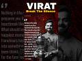 Finally विराट Kohli ने अपनी चुप्पी तोड़ी #viratkohli #banglurustamped