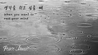 [Peace Music] 쇼팽(Chopin) 빗방울 전주곡 (Prelude op.28 no.15 Rain drop) 1시간 반복