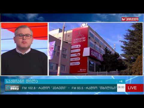 გადაცემის პროლოგი