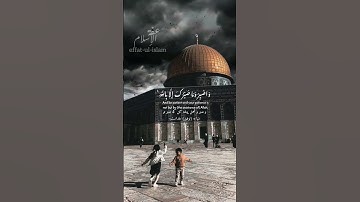 وَاصْبِرْ وَمَا صَبْرُكَ إِلَّا بِاللَّهِ ۚ قاری ماهر المعیقلی»#ماهر_المعيقلي #سورة_النحل #فلسطين