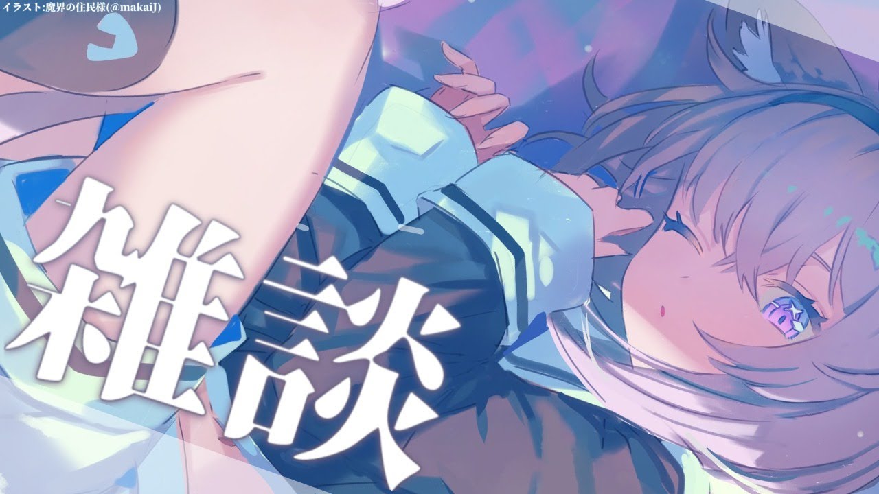 【雑談】お外に出ると溶けそうになる【ホロライブ/猫又おかゆ】