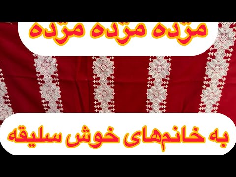 بهترین شالهای ماشینی ازهردیزاین ازدوکان مابه دست بیاوریدخواهرای گرامی