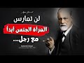 حكم واقوال مؤسس علم النفس سيجموند فرويد ستجعل منك عالم نفس لنفسك Wisdom Quotes حكم واقوال مؤسس علم النفس سيجموند فرويد ستجعل منك عالم نفس لنفسك Wisdom Quotes