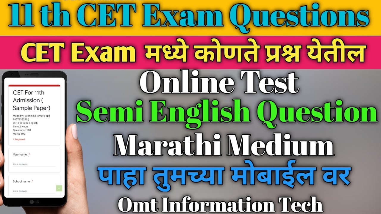 CET Exam Question Paper Semi English | CET Exam Question Paper | CET Exam Demo Paper | In Marathi