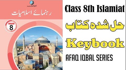 Class 8th Islamiat Keybook - Full Solved Book - Afaq Iqbal Series Islamiat All Keybooks - CC