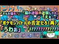 【ORASトリプル】リベンジマッチ!猫の手零度パには猫の手零度パで逆襲だ!!!ホアアアアアア【トリプルバトル】