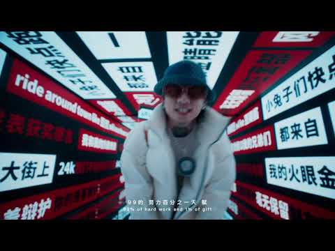 Masiwei 马思唯 - Toban Djan 豆瓣酱 Official Music Video