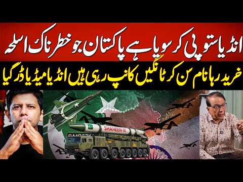 Indian Media Is Scared | Pakistan Is Buying Dangerous Weapons for the Future WAR | Pak Vs IND